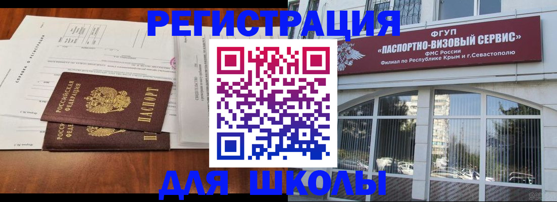 прописка от собственника в Мценске