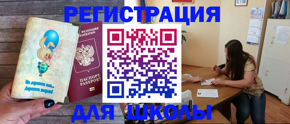 временная регистрация 2025 в Мценске