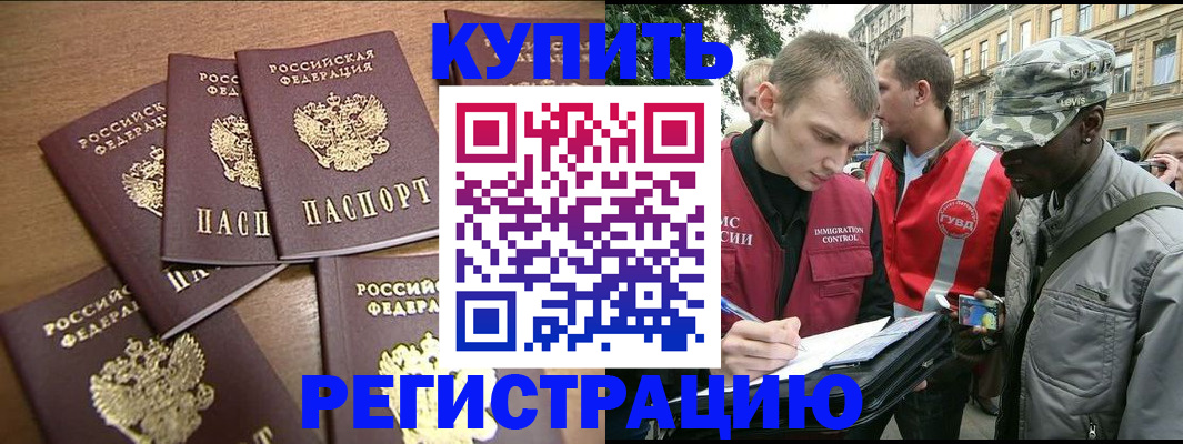 временная регистрация собственник в Мценске