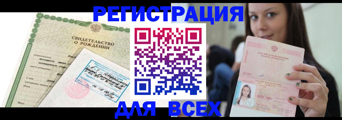 прописка от собственника в Мценске