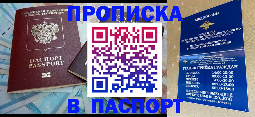 найти адрес прописки в Мценске